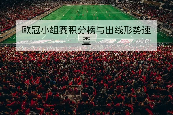 CBA季后赛单场技战术复盘关键回合