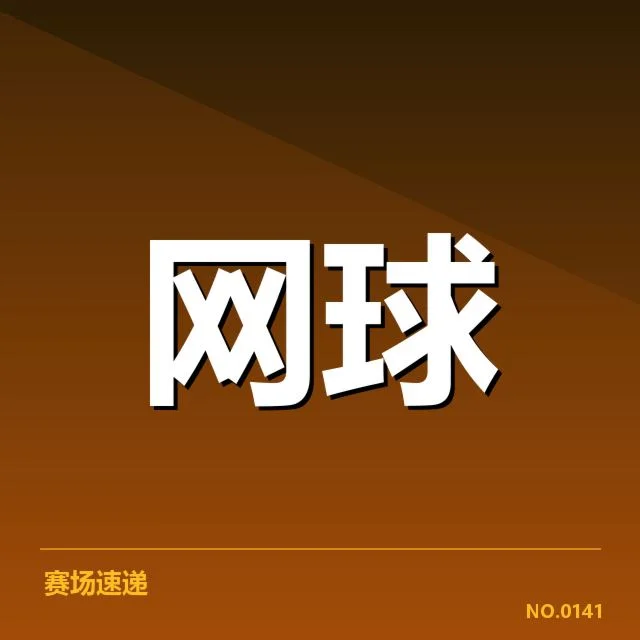 新一代球员崛起路径：他们背后有哪些关键因素和潜在疑问？