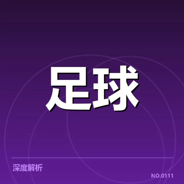 已确认参赛名单与核心赛程安排