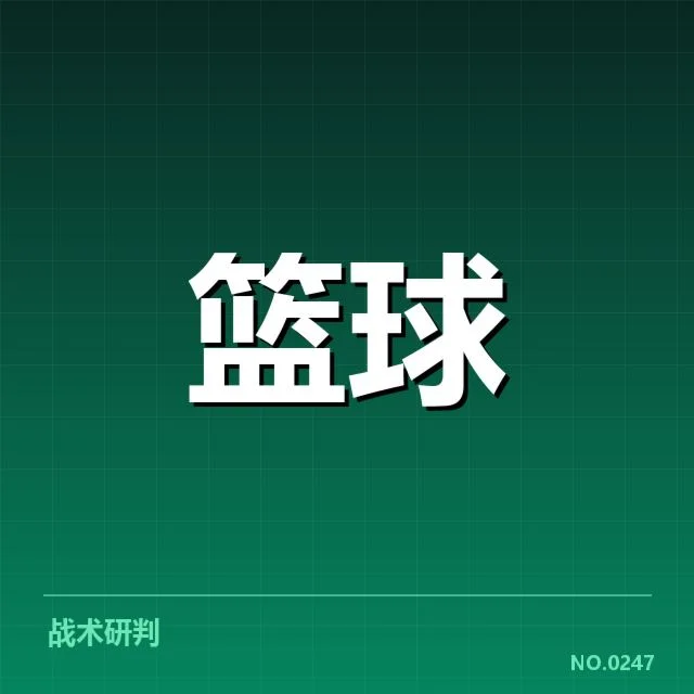近期确认的输送球员及赛程情况