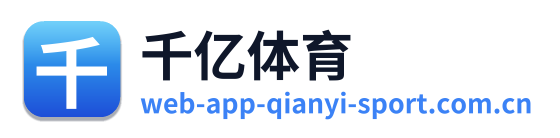 千亿体育